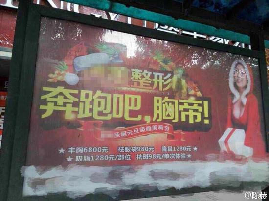 “奔跑吧，兄弟”變成“奔跑吧，胸帝”