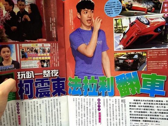 柯震東被爆帶友人回家開趴，玩了一夜和大伙同行離開，結(jié)果搭乘的千萬法拉利在下山過程中發(fā)生嚴(yán)重的翻車意外。