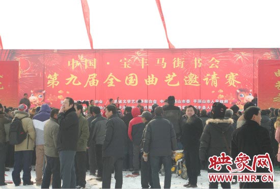 中國(guó)寶豐馬街書會(huì)第九屆全國(guó)曲藝邀請(qǐng)賽開(kāi)幕