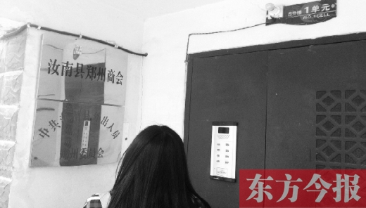 鄭州居民樓內(nèi)藏?cái)_民會(huì)所 鄰居投訴無門被逼回鄉(xiāng)"避難" 鄭州居民樓內(nèi)藏?cái)_民會(huì)所 鄰居投訴無門被逼回鄉(xiāng)"避難"