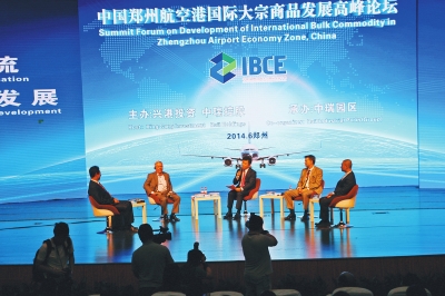 鄭州航空港區(qū)謀劃建設(shè)國(guó)際大宗商品交易中心