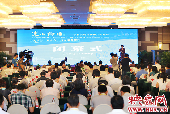 嵩山論壇閉幕式現(xiàn)場(chǎng)。