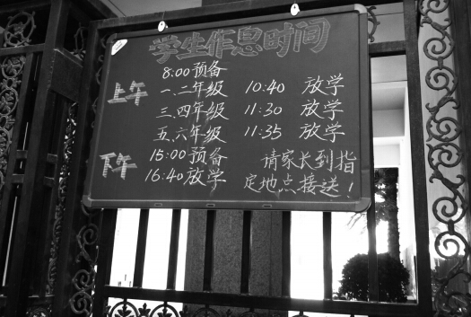 學(xué)校提示陪讀家長(zhǎng)到指定地點(diǎn)接送孩子。