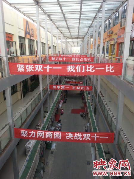 “雙十一”當(dāng)天，河南網(wǎng)商園當(dāng)日成交額達(dá)到3.16億元。