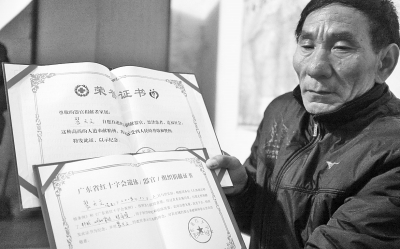 裴富才老人拿著有關(guān)部門(mén)頒發(fā)的證書(shū) 裴富才老人拿著有關(guān)部門(mén)頒發(fā)的證書(shū)