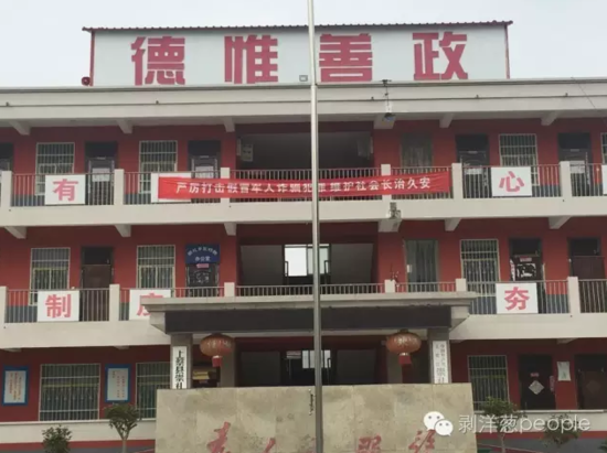 鄉(xiāng)政府大樓上打擊詐騙的標(biāo)語(yǔ)。新京報(bào)記者安鐘汝 攝