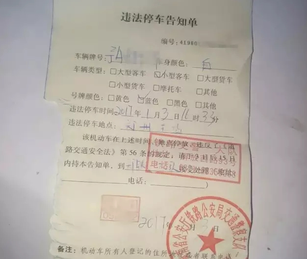 鄭州車主剛領(lǐng)到一張奇怪罰單！0扣分、0罰款！