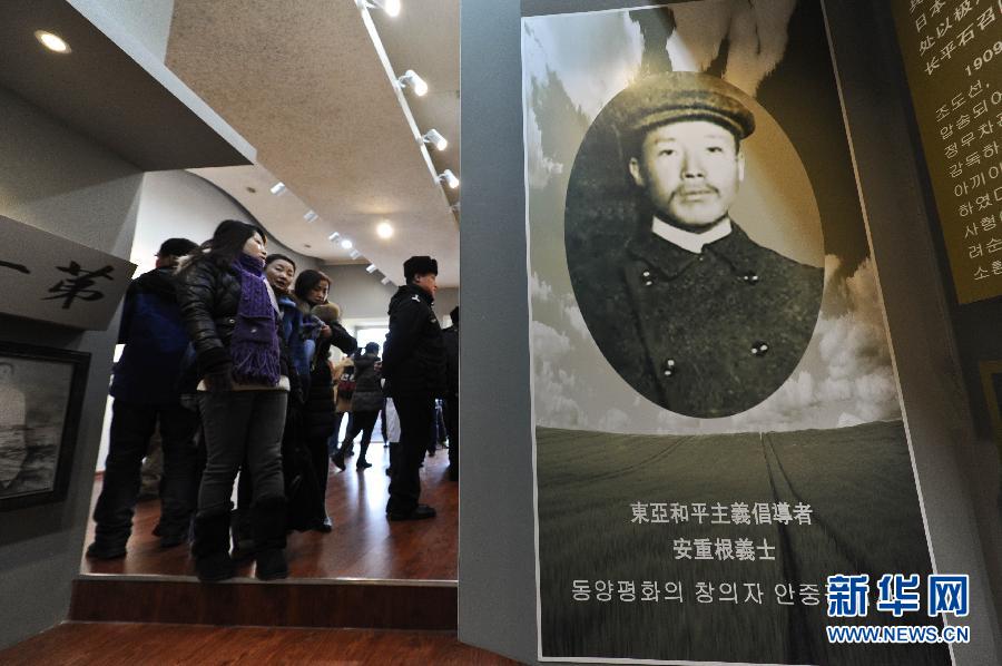 1月19日，觀眾在位于哈爾濱火車站的安重根義士紀(jì)念館參觀。