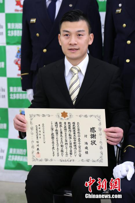 圖為28日當(dāng)天，消防署向付鴻飛頒發(fā)感謝狀。