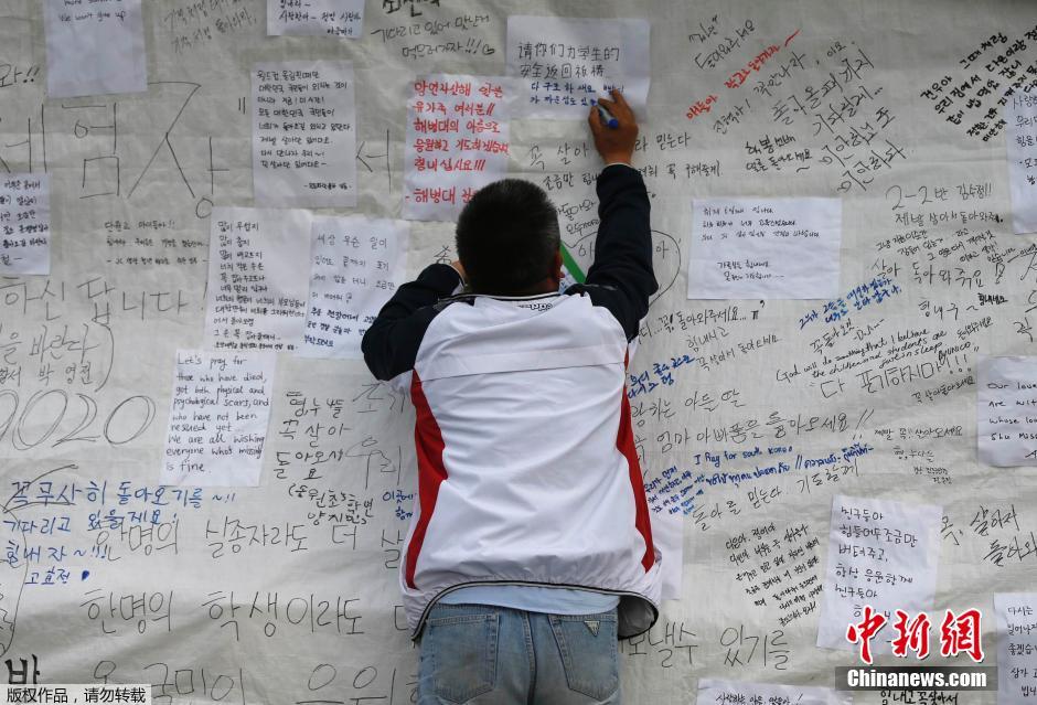 當(dāng)?shù)貢r(shí)間4月21日，韓國(guó)珍島，民眾用中文表達(dá)對(duì)“歲月號(hào)”沉船事故失蹤人員的祝福。