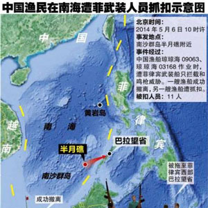 北京時(shí)間5月6日10時(shí)左右，中國漁船瓊瓊海09063、瓊瓊海03168在南沙半月礁作業(yè)時(shí)，遭遇菲律賓