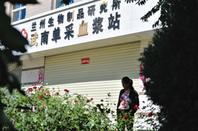 昨日，一名前來供血漿者站在大門緊閉的采血漿站門前。目前涉事血漿站已暫停營業(yè)。