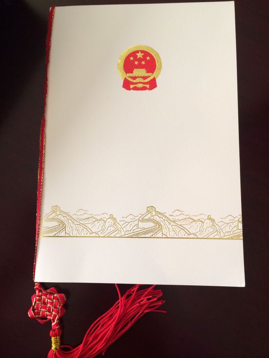 時任國務院總理溫家寶宴請歐盟委員會主席巴羅佐時的菜單。 花惠生 供圖