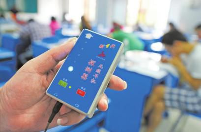 9月21日，監(jiān)考人員利用“作弊克”檢查是否有無線信號傳輸考試答案。