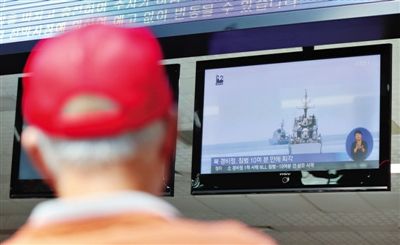 韓國民眾收看相關(guān)新聞報道。