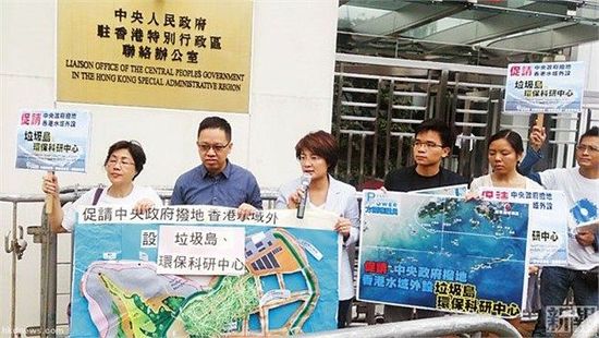 10月24日，約10名將軍澳居民帶同計劃書及大型模型到中聯(lián)辦外請愿，要求中央及珠海政府協(xié)調(diào)，撥出香港水域以外低生態(tài)價值的孤島，供香港興建“垃圾島”及“環(huán)保教育科研中心。