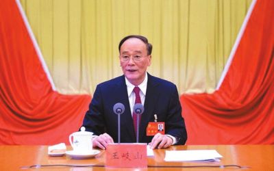 王岐山在會上作報(bào)告。據(jù)中紀(jì)委網(wǎng)站