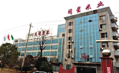 月11日，婁底市經(jīng)濟(jì)技術(shù)開發(fā)區(qū)內(nèi)，同星米業(yè)和吳哥世家兩家公司因借貸資金鏈斷裂，公司大門緊鎖。新京報記