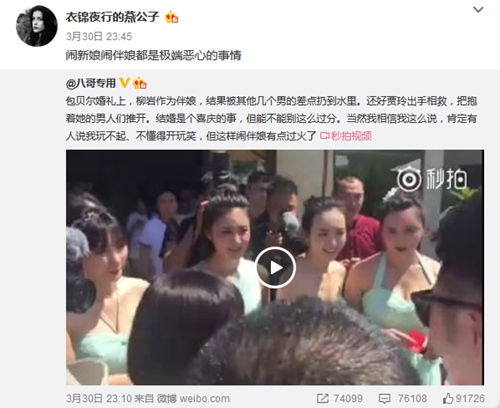 圖片來(lái)源:”衣錦夜行的燕公子“微博截圖 圖片來(lái)源:”衣錦夜行的燕公子“微博截圖