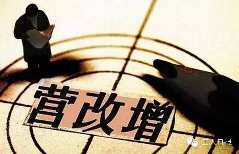 與你有關！三減三漲，你的收入將這樣增加