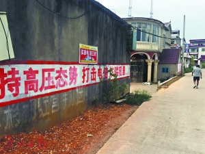 村里隨處可見的標(biāo)語。