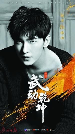 近日，某公眾號(hào)爆料稱(chēng)：“楊洋最近在象山拍的劇，連用替身3天，自己沒(méi)有出場(chǎng)！”同時(shí)，該公眾號(hào)還發(fā)布了一張電視劇《武動(dòng)乾坤》的拍攝通告單，這張通告單顯示楊洋有三天使用替身拍戲。爆料迅速引發(fā)網(wǎng)絡(luò)熱議，但劇組和制片人火速否認(rèn)了這個(gè)說(shuō)法，稱(chēng)楊洋不僅所有戲份親自上陣，而且在拍戲時(shí)滿(mǎn)身傷病也毫無(wú)怨言。