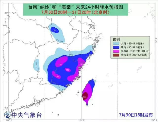 臺(tái)風(fēng)“海棠”將吞并納沙 合體北上帶來強(qiáng)降雨