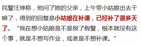 10歲女孩稱在小區(qū)內被綁架 監(jiān)控畫面卻是這樣一幕 10歲女孩稱在小區(qū)內被綁架 監(jiān)控畫面卻是這樣一幕