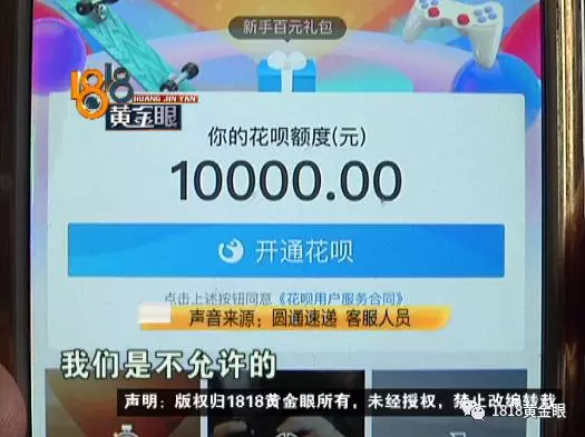 女子網(wǎng)購(gòu)申請(qǐng)退款快遞員主動(dòng)賠錢(qián) 結(jié)果損失近2萬(wàn)