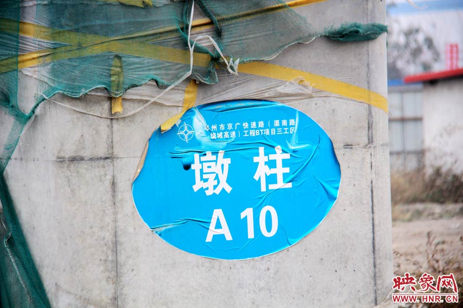 一些建設(shè)好的墩柱都標有序號。