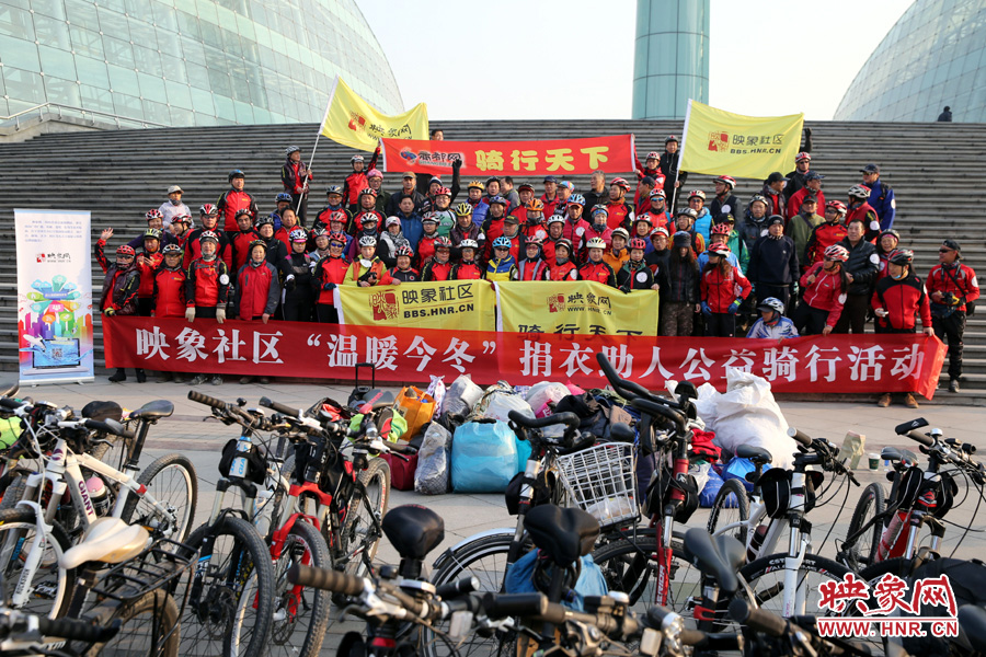 獻(xiàn)愛心、騎行天下，映象網(wǎng)騎行車友樂翻天