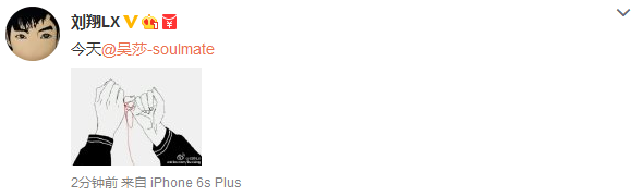劉翔微博低調(diào)公開(kāi)與女友吳莎的新戀情 劉翔微博低調(diào)公開(kāi)與女友吳莎的新戀情