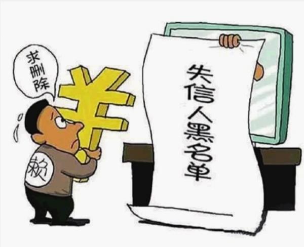 華聲在線10月26日訊（三湘都市報(bào)記者 蔡平）經(jīng)同學(xué)介紹，長(zhǎng)沙河西大學(xué)城大三的張旭(化名)通過(guò)某分期平臺(tái)貸款3000元，按照合同，分6期還清，每月還600元。然而，有兩個(gè)月未能及時(shí)還款，張旭被列入網(wǎng)貸信用黑名單。