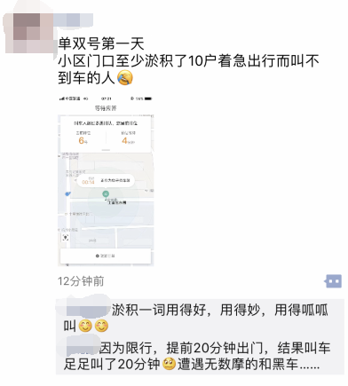 限行第一天！鄭州的早高峰是這個(gè)樣子的