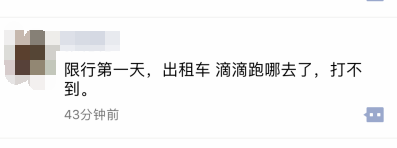 限行第一天！鄭州的早高峰是這個(gè)樣子的