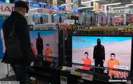 東京民眾在電視機(jī)前觀看極端組織劫持綁架日本人質(zhì)事件最新播報，關(guān)注人質(zhì)事件進(jìn)展。