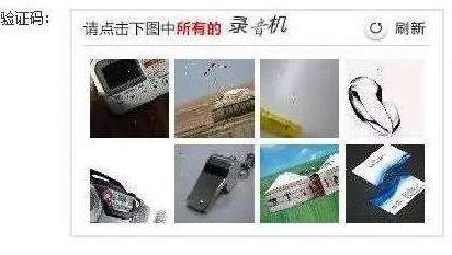 “請點(diǎn)擊下圖中所有美男子”，12306購票驗(yàn)證碼難倒旅客