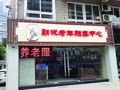 靠近居民區(qū)的朗悅老年頤養(yǎng)中心。