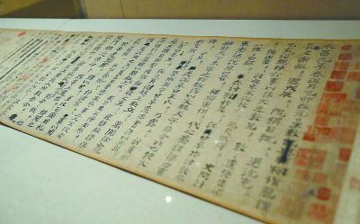 司馬光《資治通鑒》手寫原稿殘本。