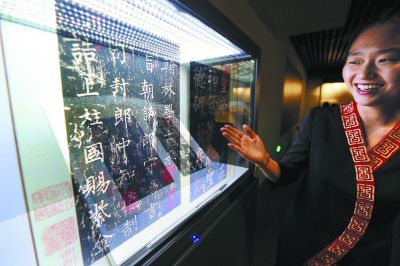 展廳內(nèi)互動(dòng)瀏覽設(shè)備將《神策軍碑》的數(shù)字影像展示出來。