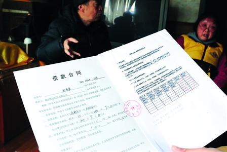 采訪中，受害老人拿出了所謂的借款合同，幾十萬元就這樣不翼而飛了。/晨報(bào)記者肖允
