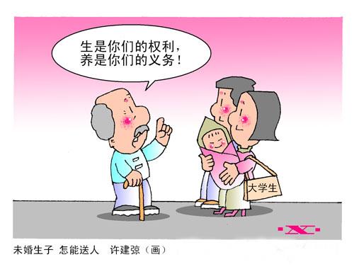 【單身人口近2億 中國第四次單身潮來襲！】國家民政局?jǐn)?shù)據(jù)顯示，中國單身男女人數(shù)已近2億，主動(dòng)選擇單身的“單女”明顯增多。 獨(dú)居人口從1990年的6%上升到2013年的14.6%，如今有超過5800萬人一個(gè)人生活。中國第四次單身潮正在來臨，然而社會(huì)的觀念和制度并沒有發(fā)生相應(yīng)的變化。