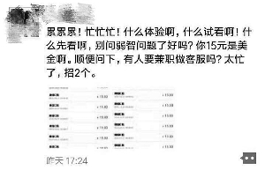 記者添加女主播微信號后發(fā)現，其在號中以15元價格販賣淫穢影片。視頻截圖