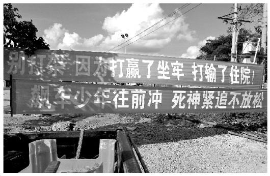 圖為海南警方懸掛的兩條標語。