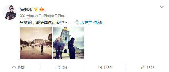 陳羽凡疑似回應白百何出軌:蛋疼的回家過節(jié)吧 陳羽凡疑似回應白百何出軌:蛋疼的回家過節(jié)吧