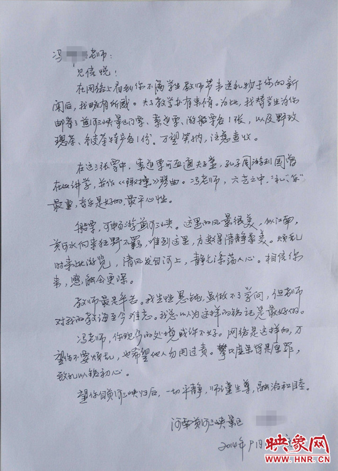 河南一景區(qū)給因教師節(jié)沒(méi)禮物大罵學(xué)生老師送門(mén)票