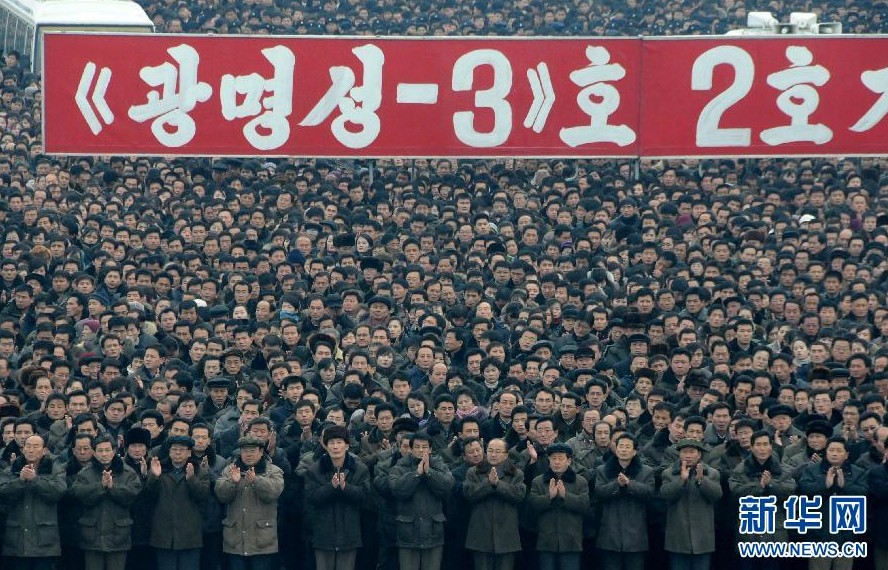 平壤數(shù)萬軍民慶?！肮饷餍?號(hào)”衛(wèi)星發(fā)射成功