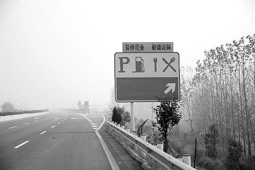 到跟前一看服務(wù)區(qū)沒(méi)營(yíng)業(yè)