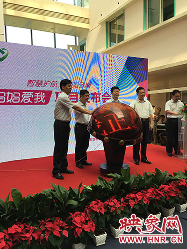 會(huì)領(lǐng)導(dǎo)共同啟動(dòng)了“媽媽愛我”項(xiàng)目的上線 會(huì)領(lǐng)導(dǎo)共同啟動(dòng)了“媽媽愛我”項(xiàng)目的上線