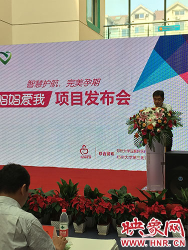 省衛(wèi)計(jì)委婦社處處長(zhǎng)孫韜在項(xiàng)目發(fā)布會(huì)上致辭 省衛(wèi)計(jì)委婦社處處長(zhǎng)孫韜在項(xiàng)目發(fā)布會(huì)上致辭